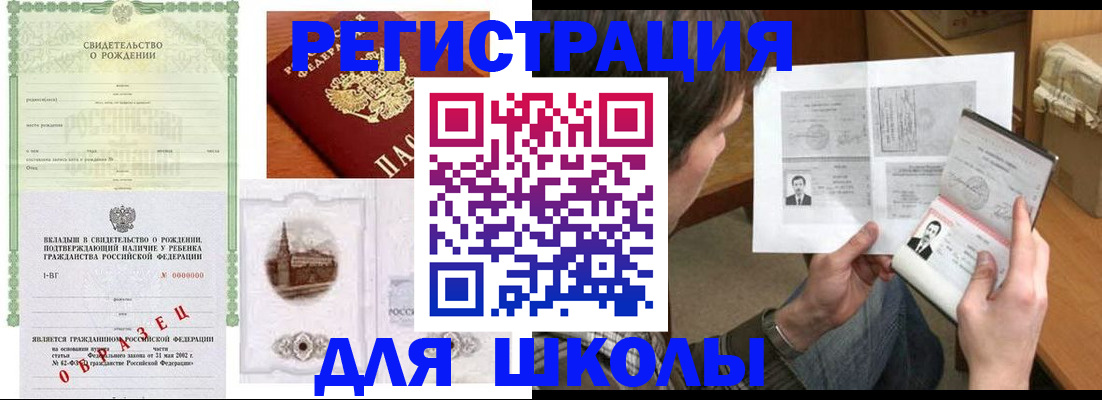 временная регистрация надежно в Цимлянске