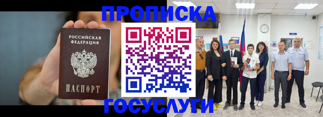 где прописаться в Цимлянске